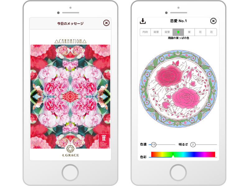 願いを叶える 花曼荼羅 願いを叶える 花曼荼羅